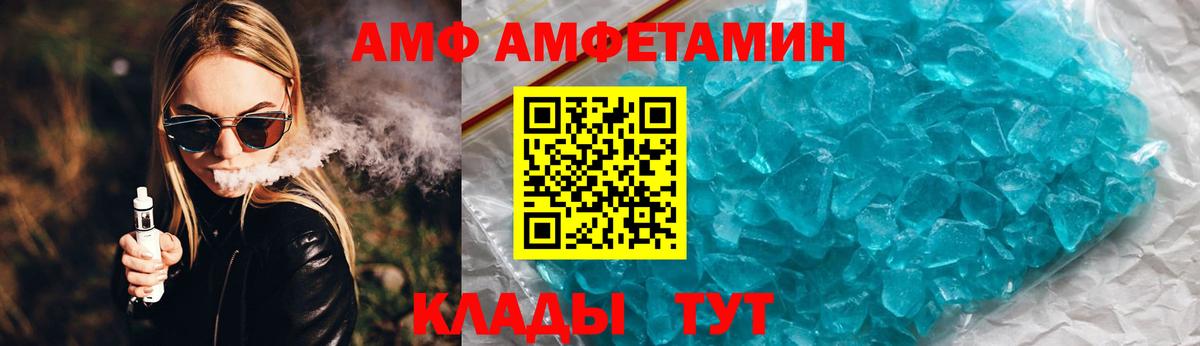 АМФЕТАМИН VHQ Заинск