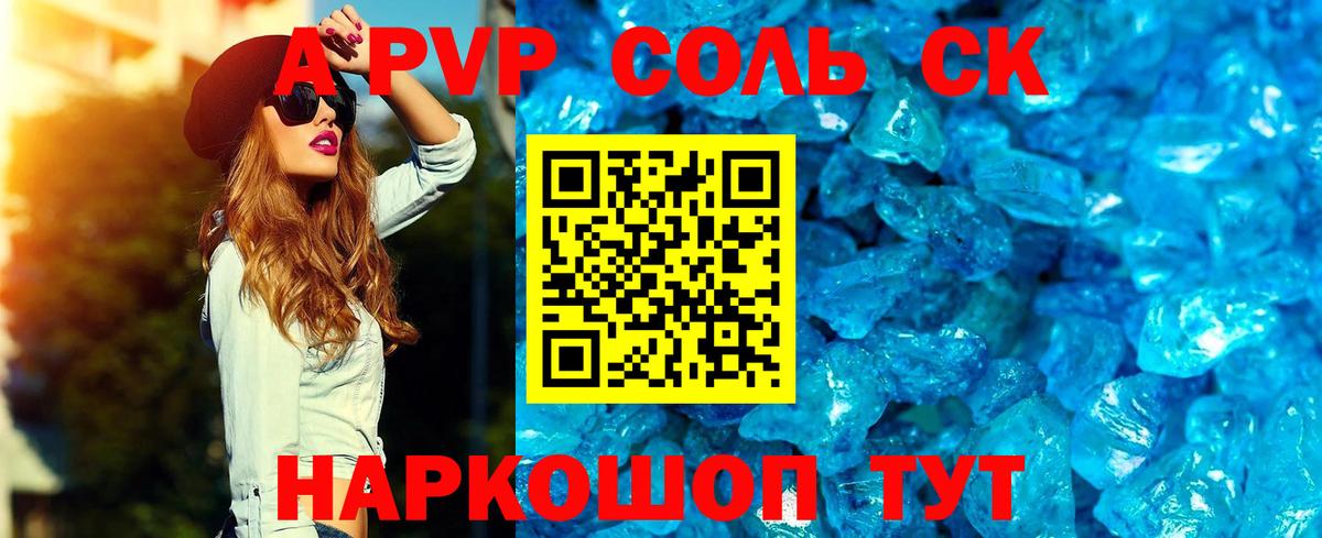Заинск  Alpha PVP  Alfa_PVP Соль  Вход с VPN  Alpha-PVP кристаллы 