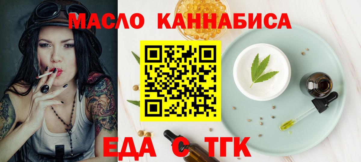 Печенье с ТГК марихуана  Вход с VPN  Заинск 