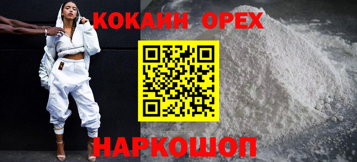 COCAIN 98%  Вход с VPN  Заинск 