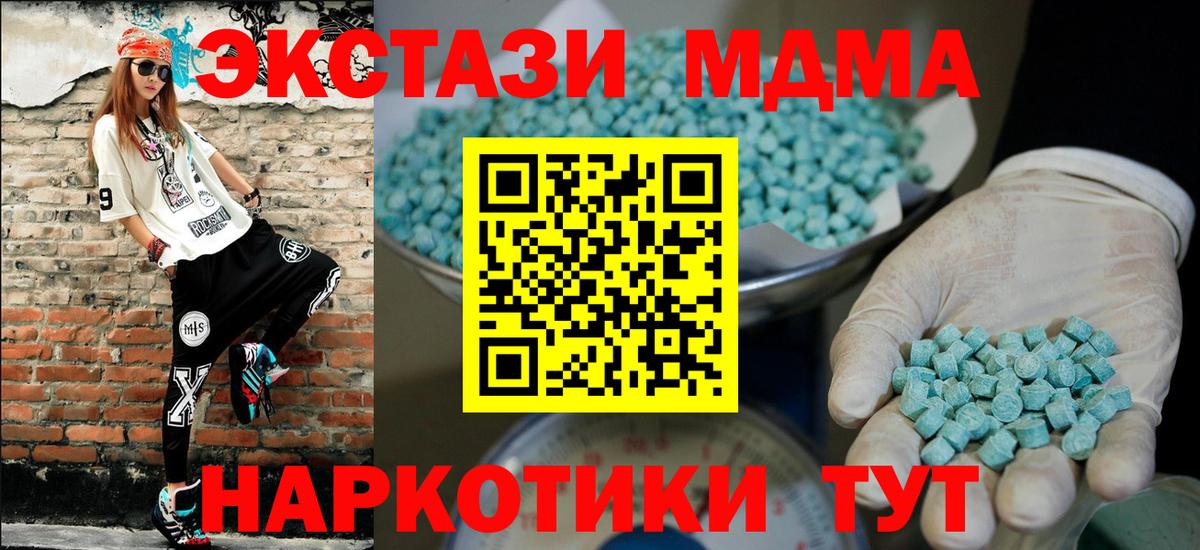 Alpha PVP СОЛЬ кристаллы  МДМА  Мефедрон  Магазин наркотиков  Вход с VPN  Заинск  COCAIN  Канабис  Меф МЯУ МЯУ кристаллы 