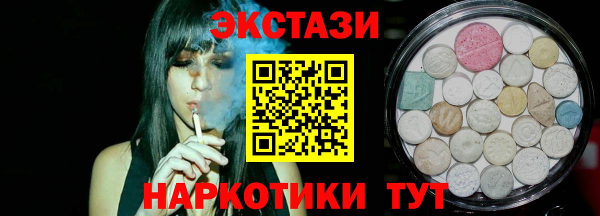 Ecstasy бентли  omg ссылки  цена наркотик  Экстази  Заинск  Ecstasy 250 мг  Вход с VPN 