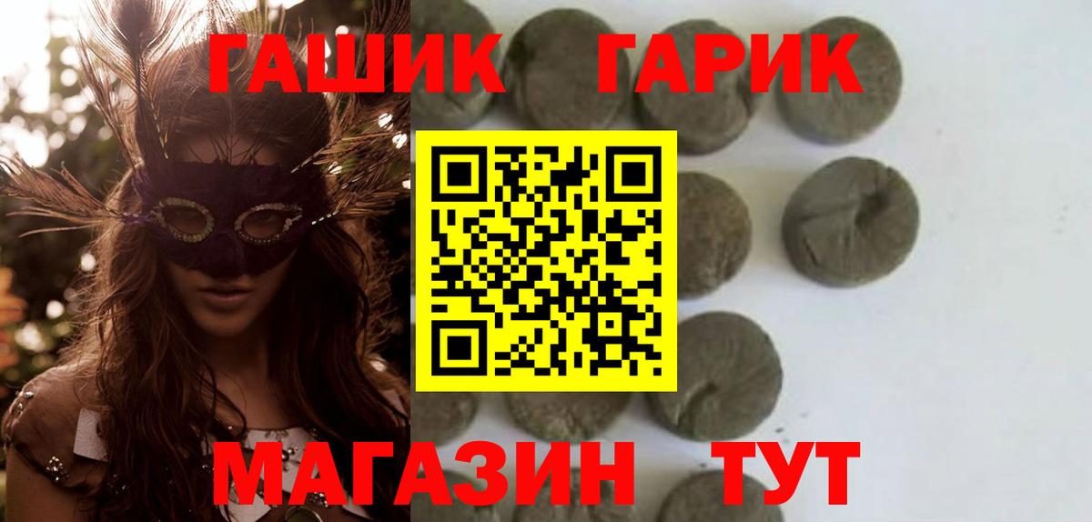 Гашиш хэш Заинск