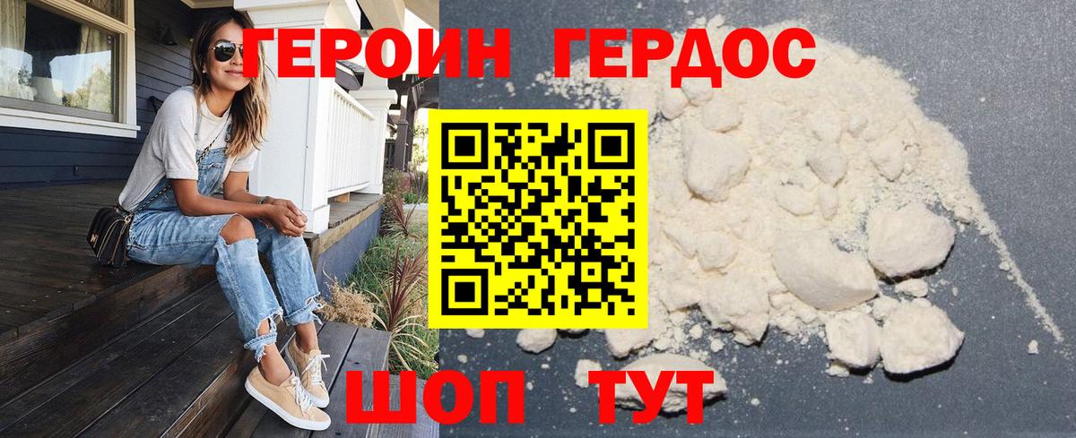 ГЕРОИН VHQ  Героин  Заинск  Вход с VPN 