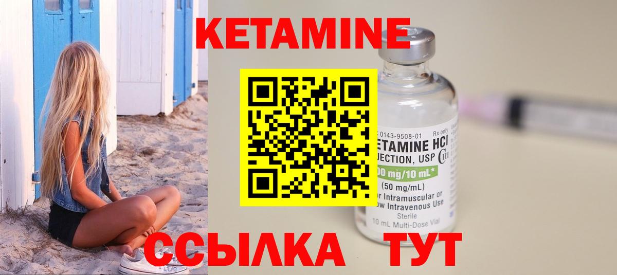 КЕТАМИН ketamine Заинск