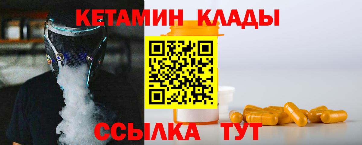 Заинск  КЕТАМИН VHQ  ссылка на мегу вход  Вход с VPN 