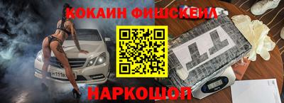 кокаин Дубна