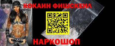 кокаин Дубна