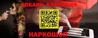 кокаин Дубна