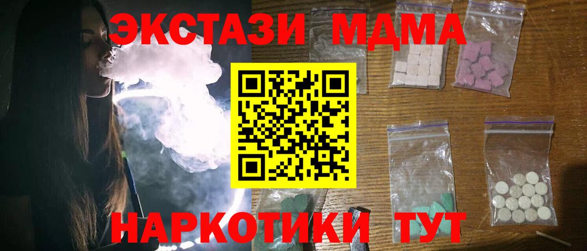 MDMA кристаллы  MDMA кристаллы  Вход с VPN  Заинск 