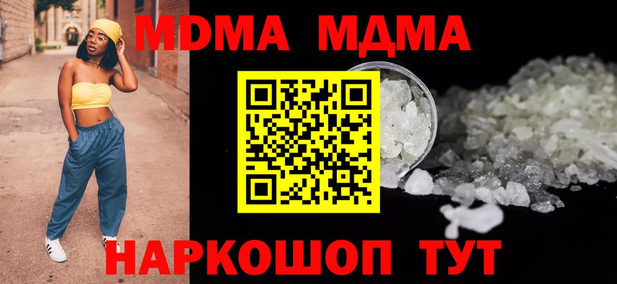 МДМА VHQ Заинск