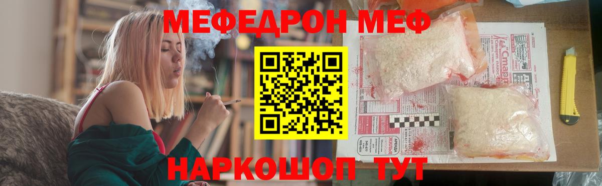 МЕФ мяу мяу  Мефедрон  Мефедрон  МЕФ 4 MMC  Вход с VPN  Заинск 
