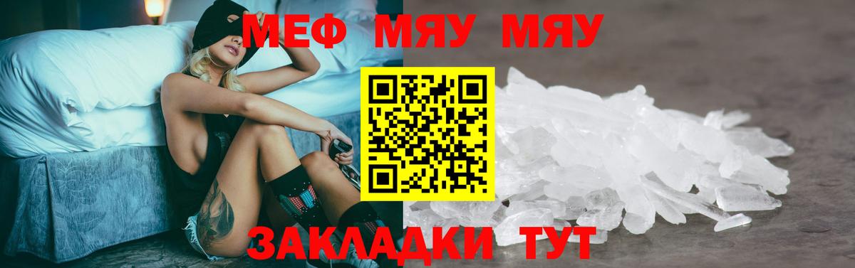 Мефедрон Заинск