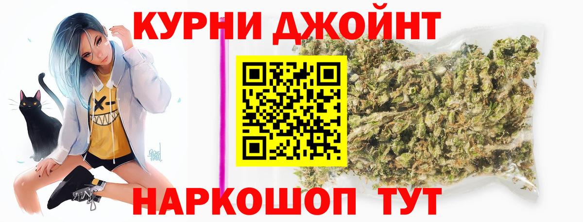 Бошки Шишки OG Kush  Марихуана конопля  Заинск  Каннабис AK-47  Вход с VPN 